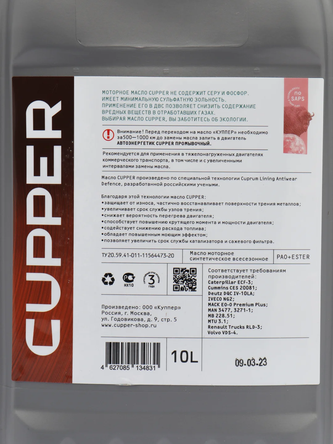 Масло моторное CUPPER TRUCK 6 10W40 (10 л)