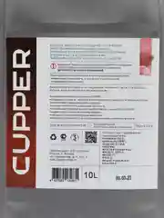 Масло моторное CUPPER TRUCK 6 10W40 (10 л)