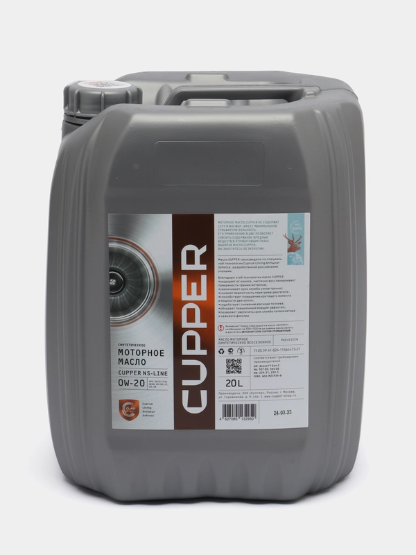 Масло моторное Cupper NSLine 0W20 (20 л)