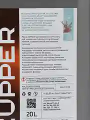 Масло моторное Cupper NSLine 0W20 (20 л)