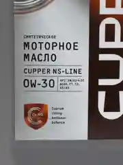 Масло моторное Cupper NSLine 0W30 (20 л)