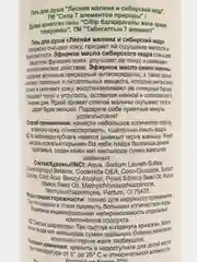 Гель для душа Сила 7 элементов природы, 500 мл