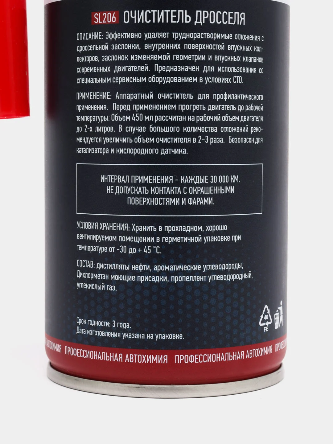 SL 206 очиститель впускного коллектора и клапанов BG 206