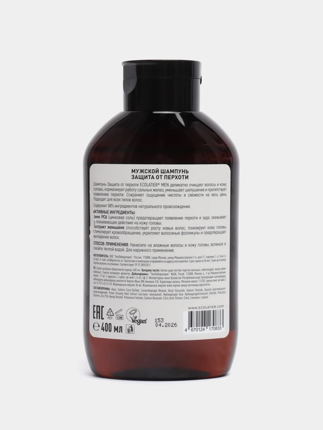 Ecolatier Man шампунь "Защита от перхоти", 400 мл