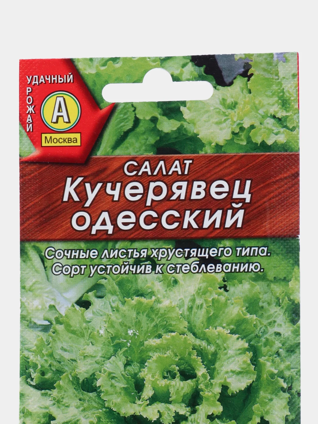 Семена Салата "Кучерявец одесский", 1 пачка, 0.5 г