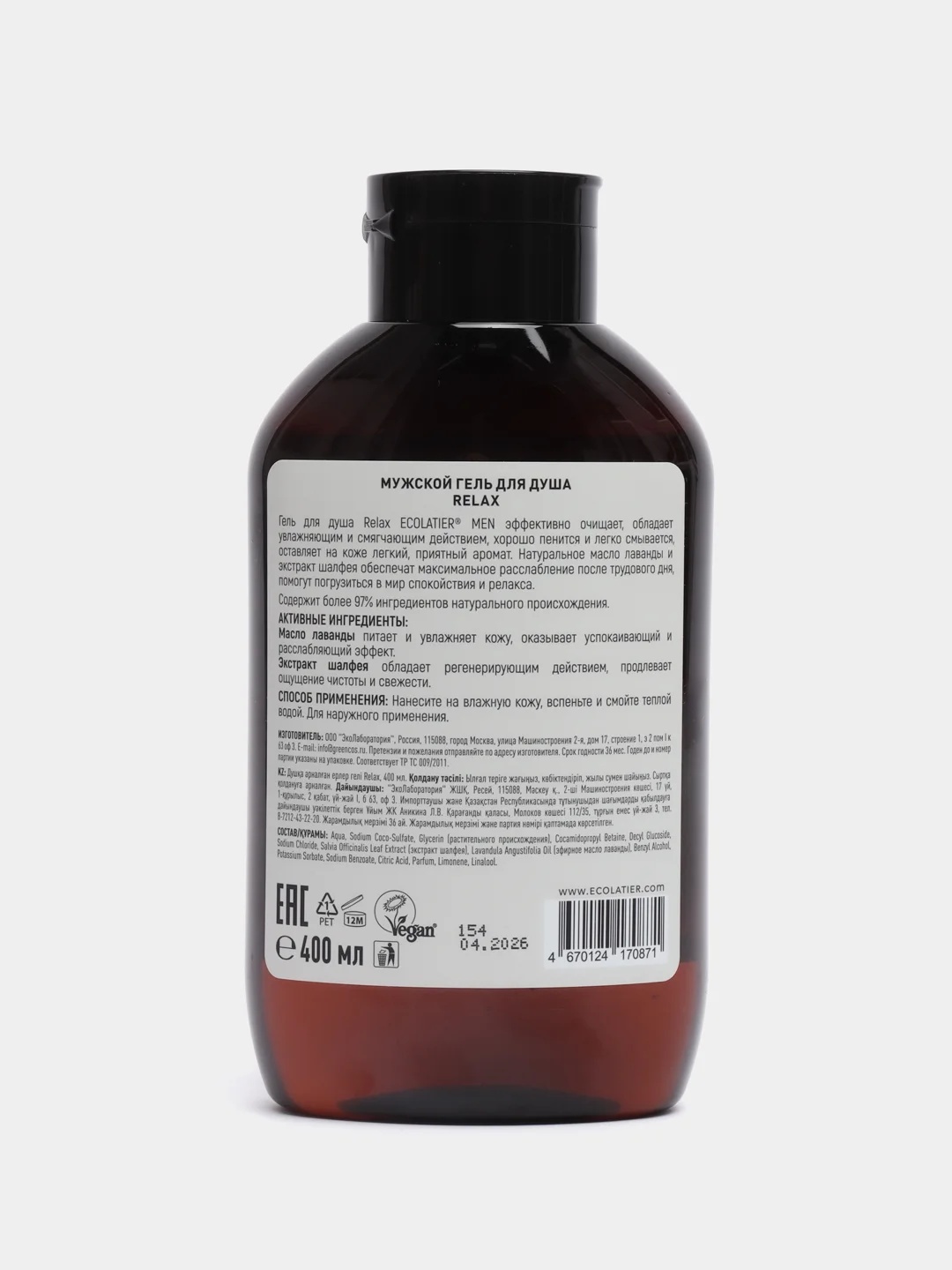 Ecolatier Man гель для душа Relax, 400 мл