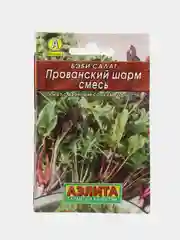 Семена салата, 1 пачка, "Прованский шарм", смесь бэби салата