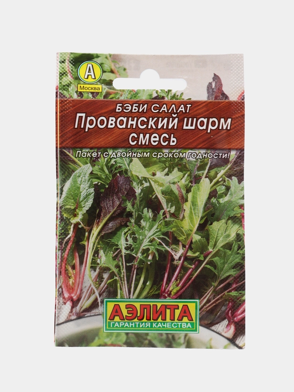 Семена салата, 1 пачка, "Прованский шарм", смесь бэби салата