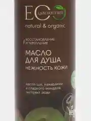 EO laboratorie масло для душа "Нежность кожи", 250 мл
