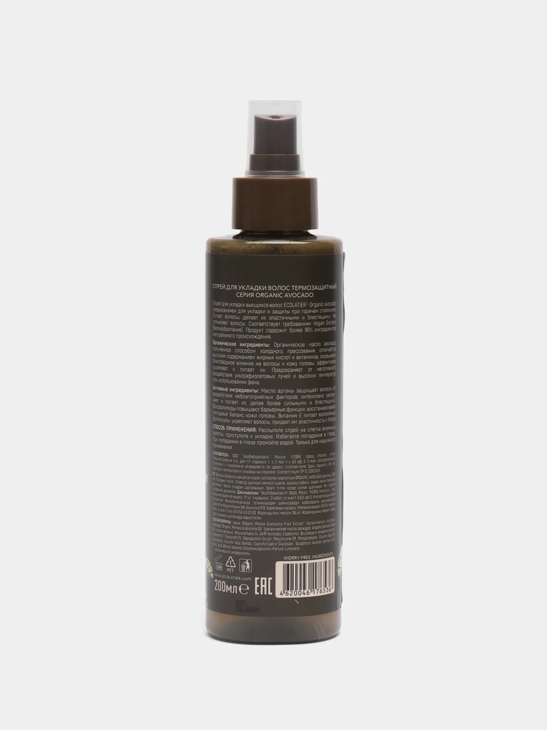 Ecolatier Green Спрей для укладки волос термозащитный Organic avocado 200мл