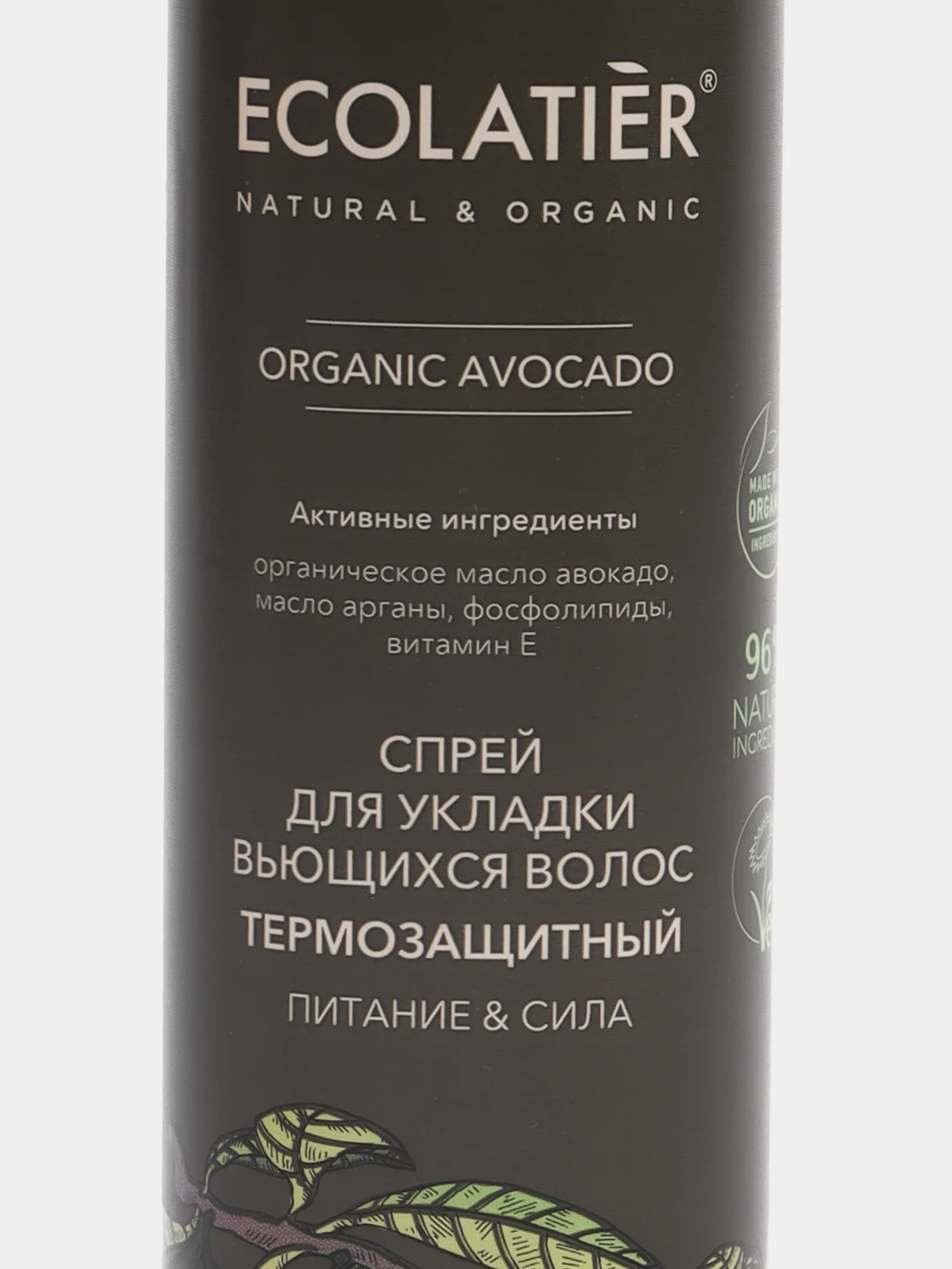 Ecolatier Green Спрей для укладки волос термозащитный Organic avocado 200мл