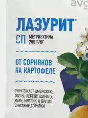 Лазурит гербицид от сорняков на картофеле, 20 гр