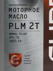 Масло моторное CUPPER PLM 2T (20 л)