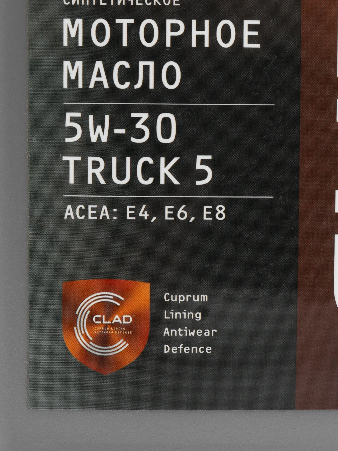 Масло моторное Cupper Truck 5 5W-30 синтетическое, 20 л
