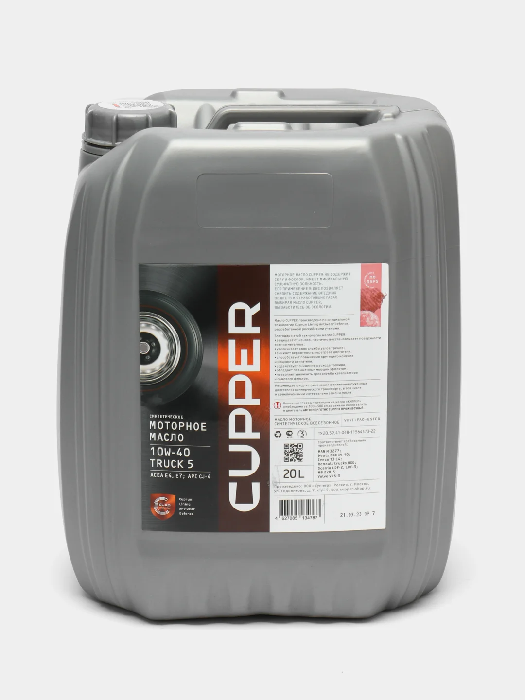 Масло моторное CUPPER TRUCK 5 10W40 (20 л)