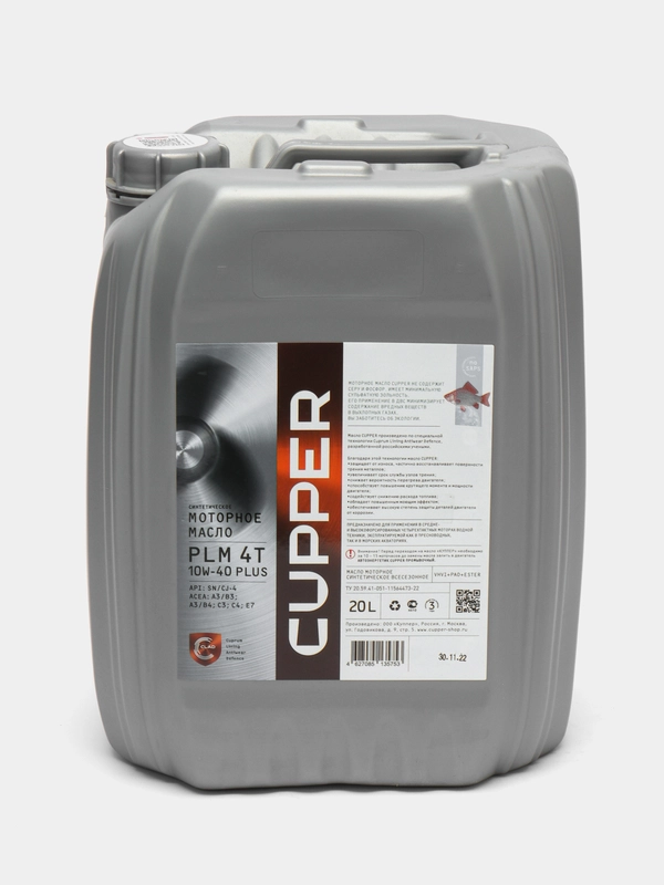 Масло моторное CUPPER PLM 4Т PLUS 10W40 (20 л)