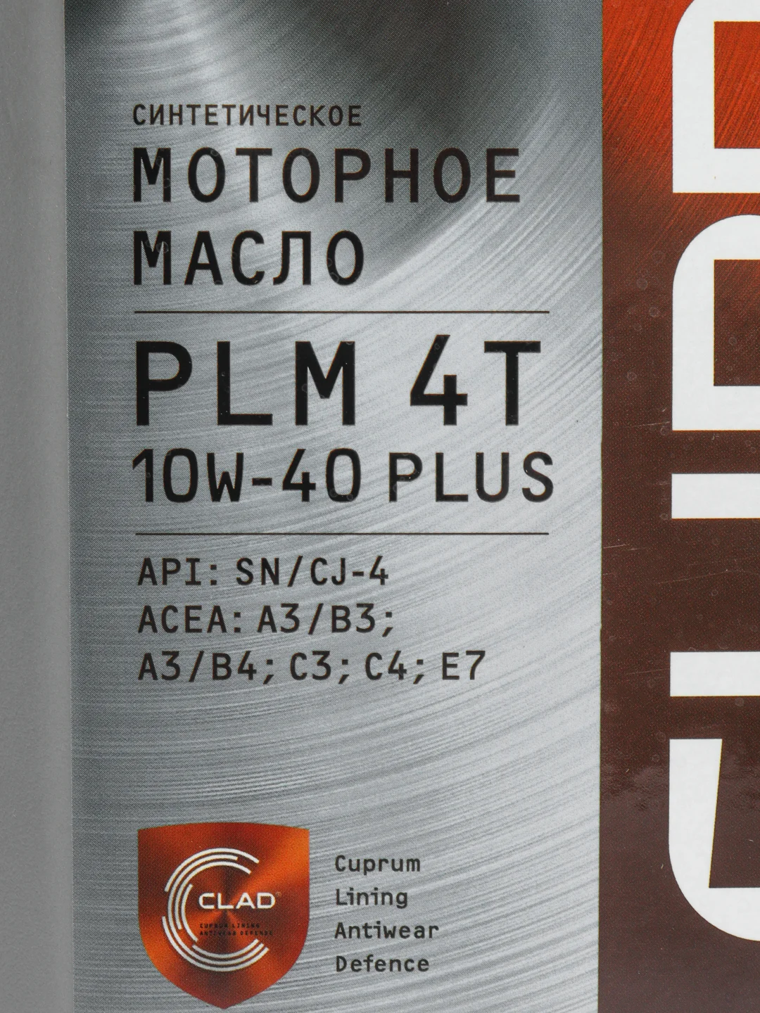 Масло моторное CUPPER PLM 4Т PLUS 10W40 (20 л)