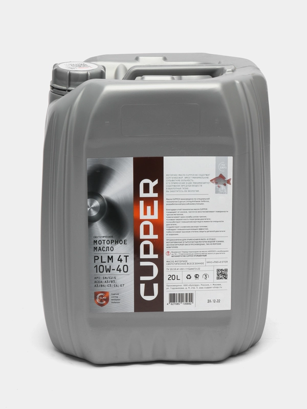 Масло моторное CUPPER PLM 4Т 10W40 (20 л)
