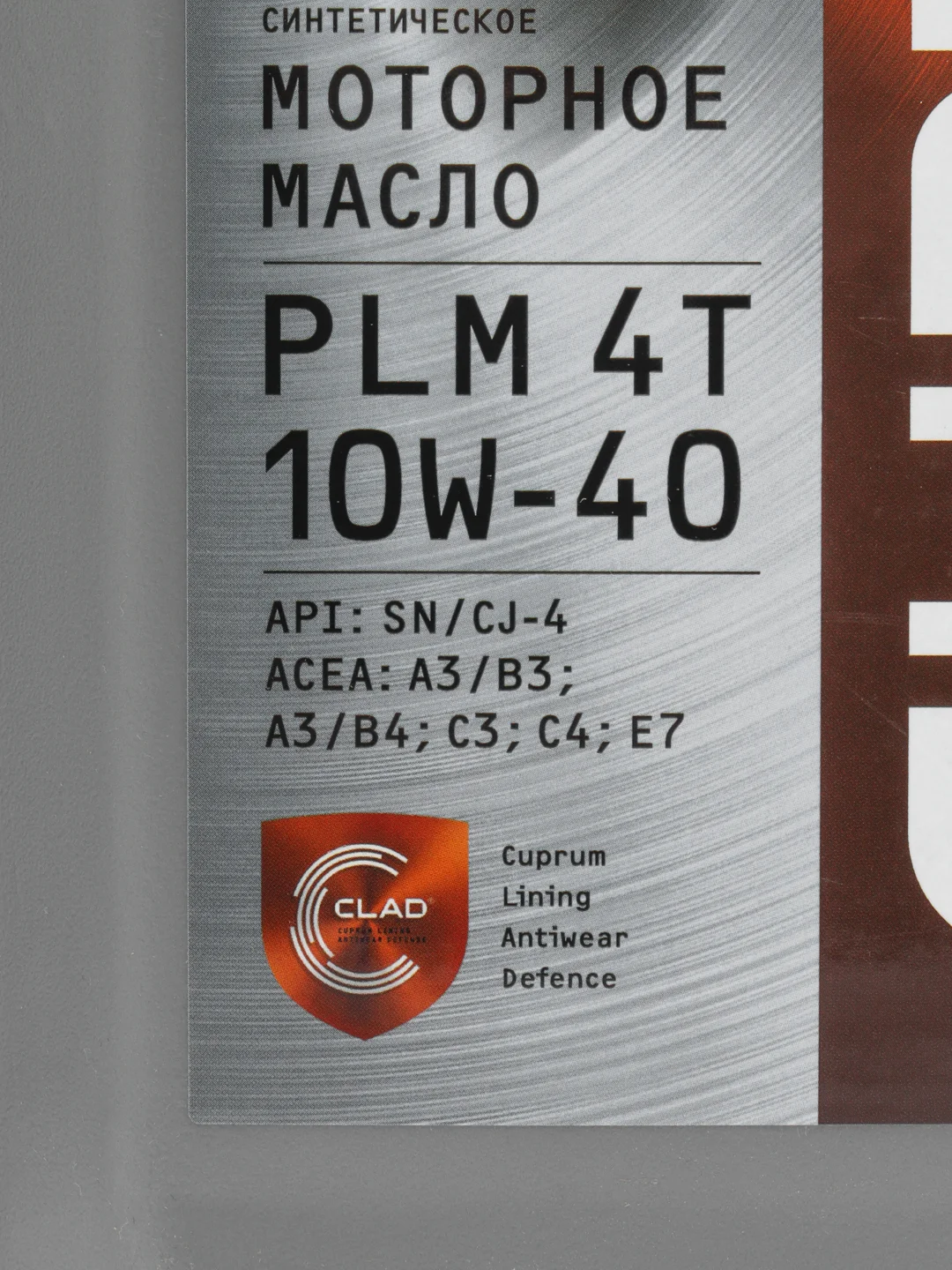 Масло моторное CUPPER PLM 4Т 10W40 (20 л)