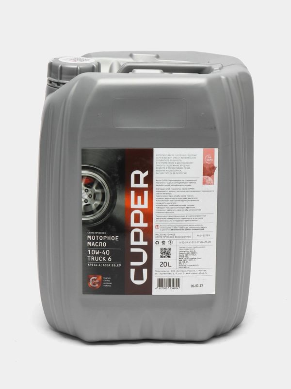 Масло моторное CUPPER TRUCK 6 10W40 (20 л)