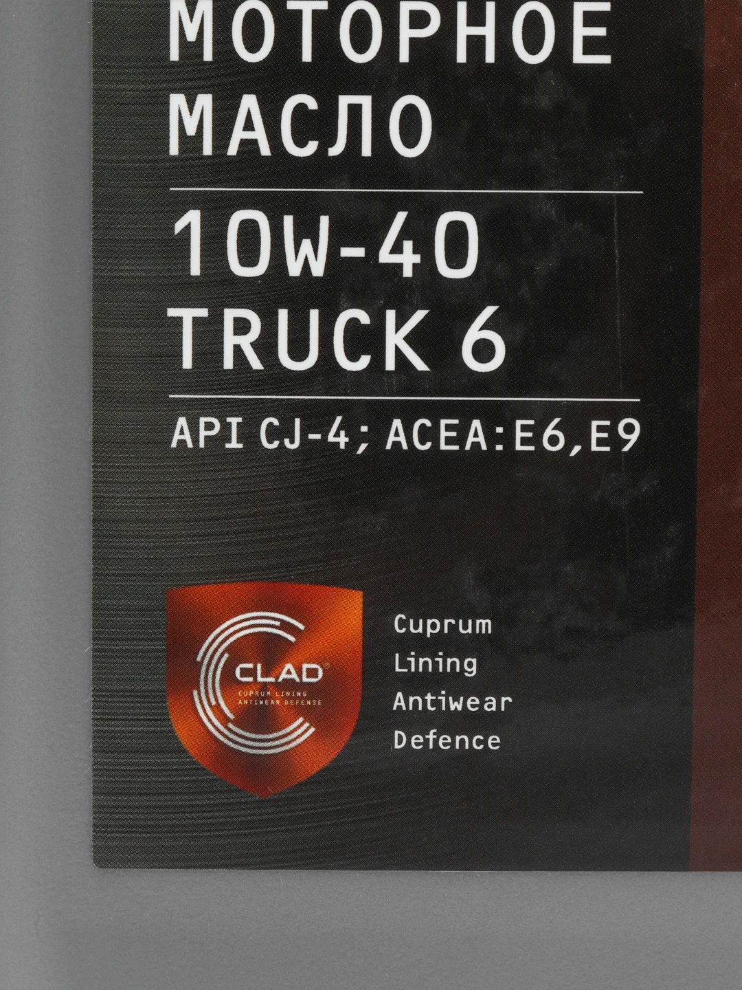 Масло моторное CUPPER TRUCK 6 10W40 (20 л)