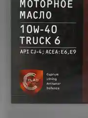Масло моторное CUPPER TRUCK 6 10W40 (20 л)