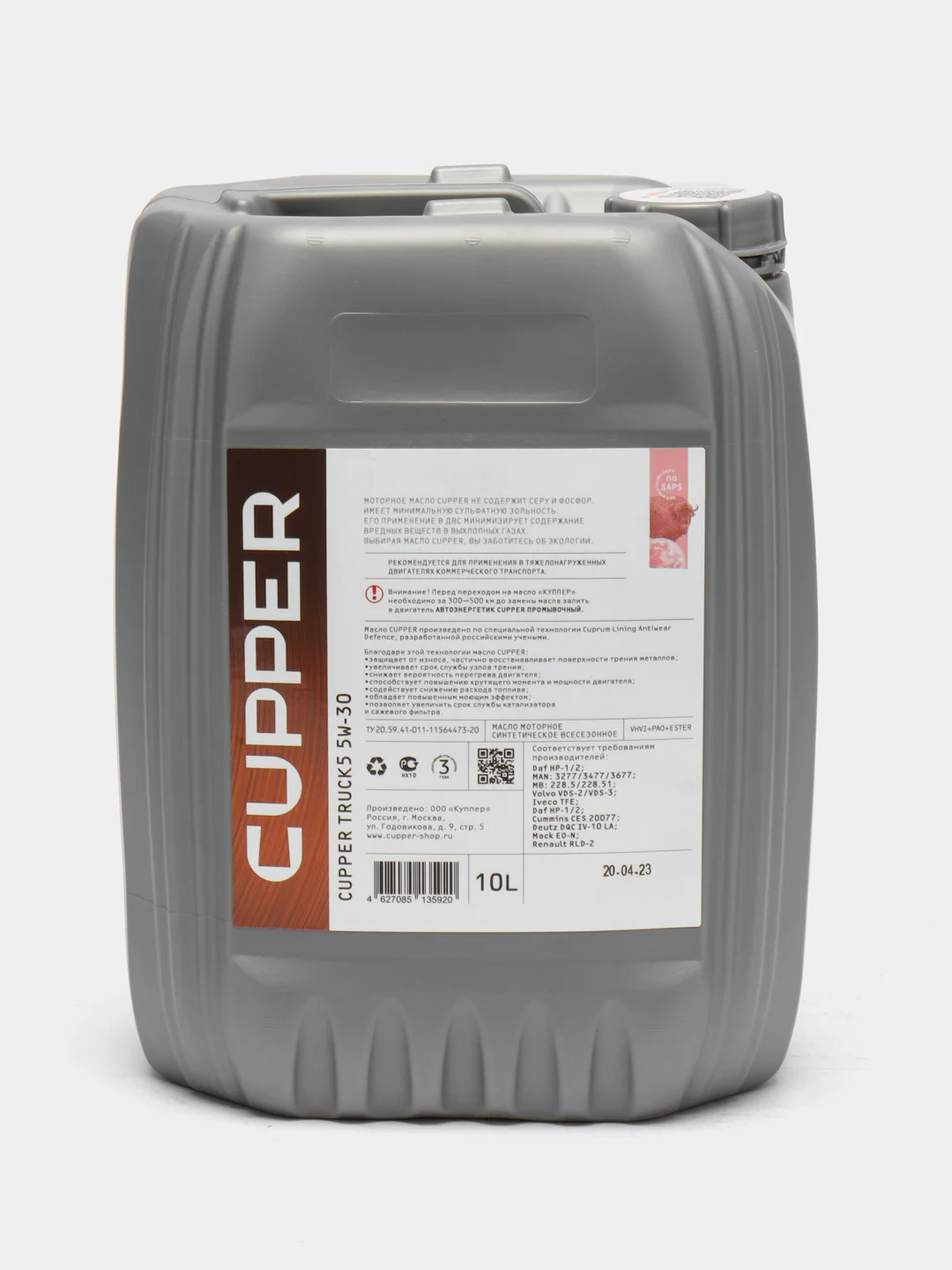 Масло моторное CUPPER Truck 5 5W-30, синтетическое, 10 л