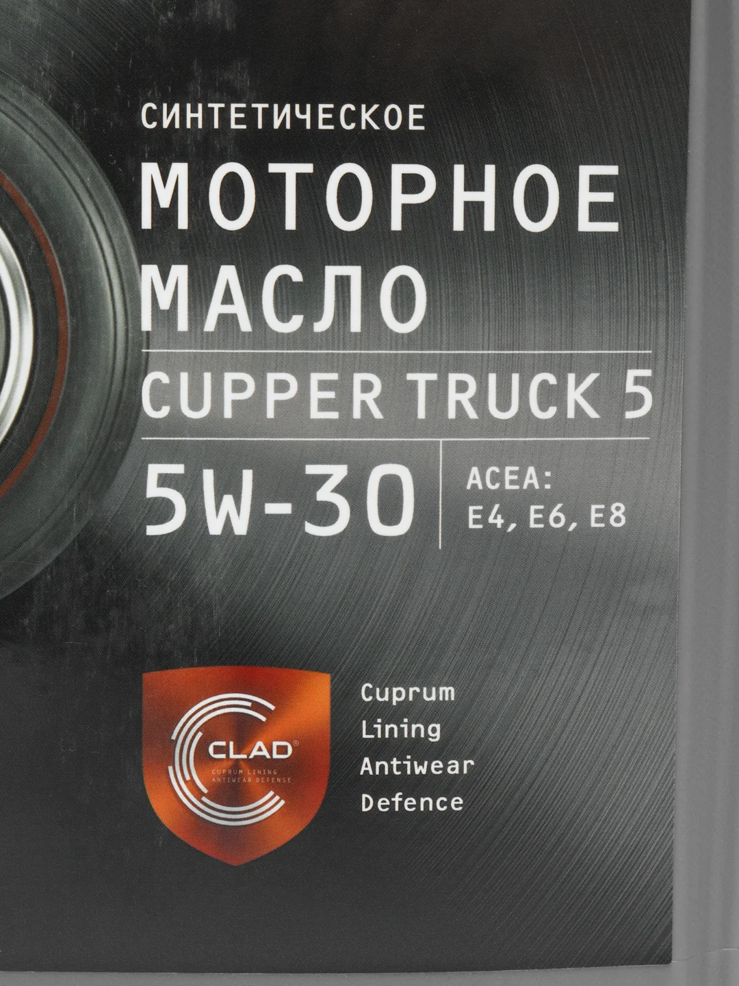 Масло моторное CUPPER Truck 5 5W-30, синтетическое, 10 л