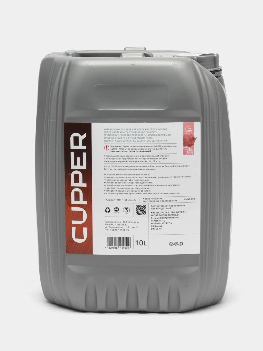 Масло моторное Cupper 5W40 V6+ (10 л)