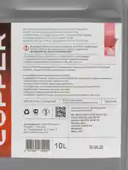Масло моторное Cupper 5W40 V6+ (10 л)