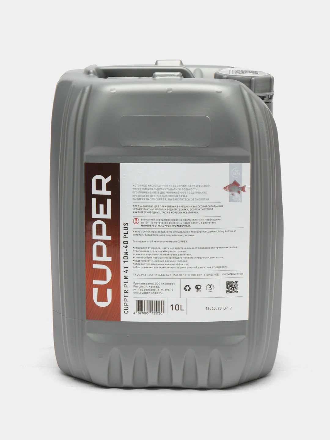 Масло моторное CUPPER PLM 4Т PLUS 10W40 (10 л)