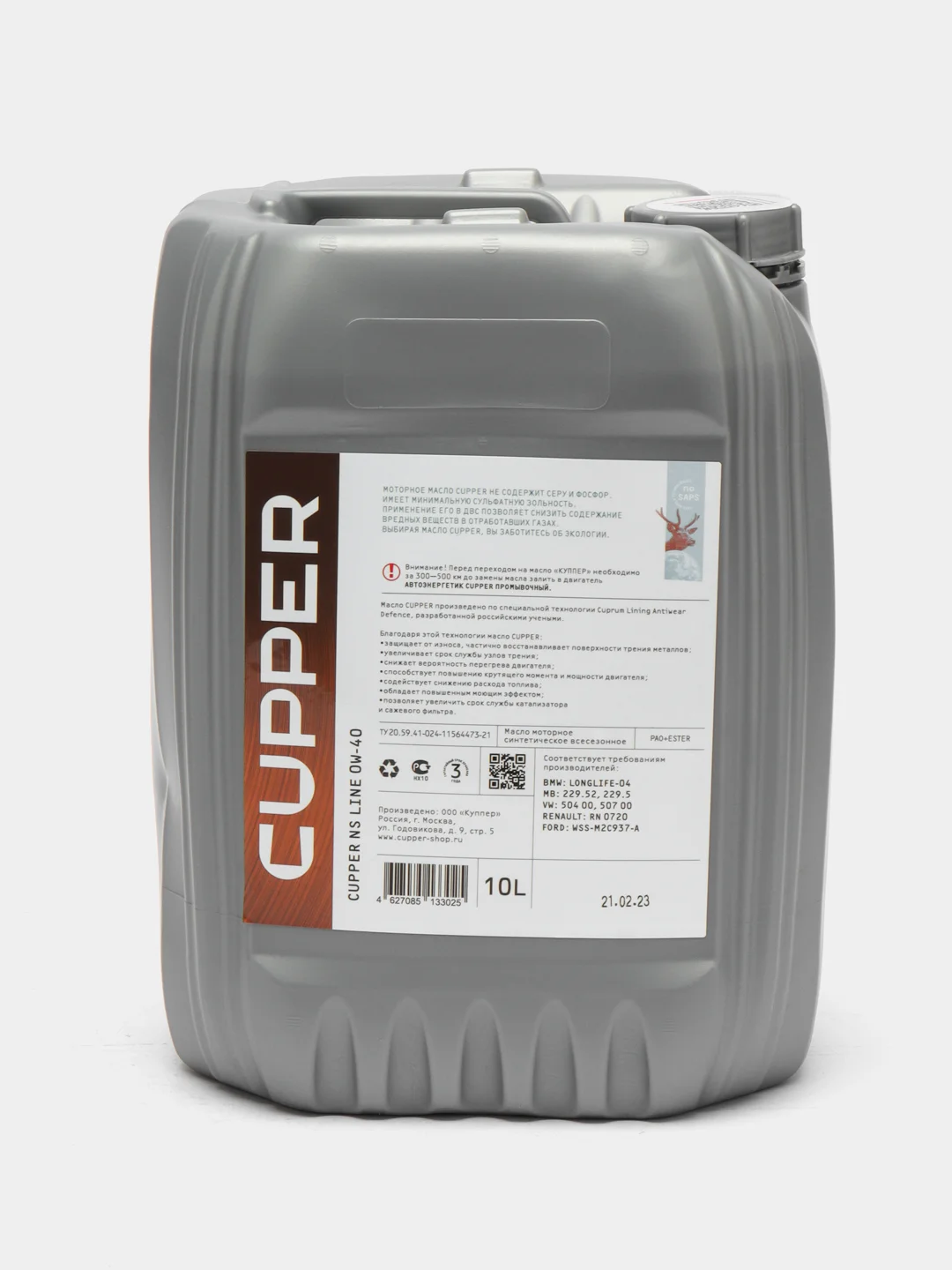 Масло моторное Cupper NSLine 0W40 (10 л)