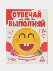 Карточная игра "Отвечай или выполняй. Хохотунчики", 40 карт