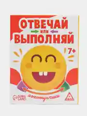 Карточная игра "Отвечай или выполняй. Хохотунчики", 40 карт