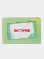 Развивающая игра "Весёлые ребусы", 30 карт