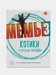 "Что за мем? Мемы СССР, мемы котики", настольная игра