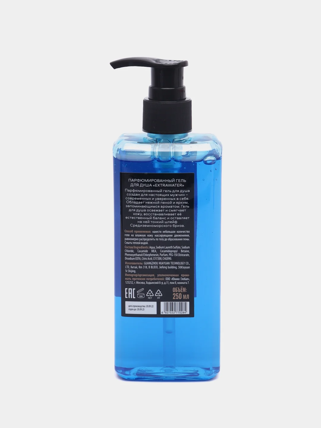 Organic Shop Organic Men Парфюмированный гель для душа "EXTRAWATER", 250 мл