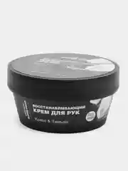 Cafe mimi Super Food Восстанавливающий крем для рук Кокос и Тимьян, 50 мл