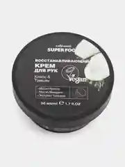 Cafe mimi Super Food Восстанавливающий крем для рук Кокос и Тимьян, 50 мл