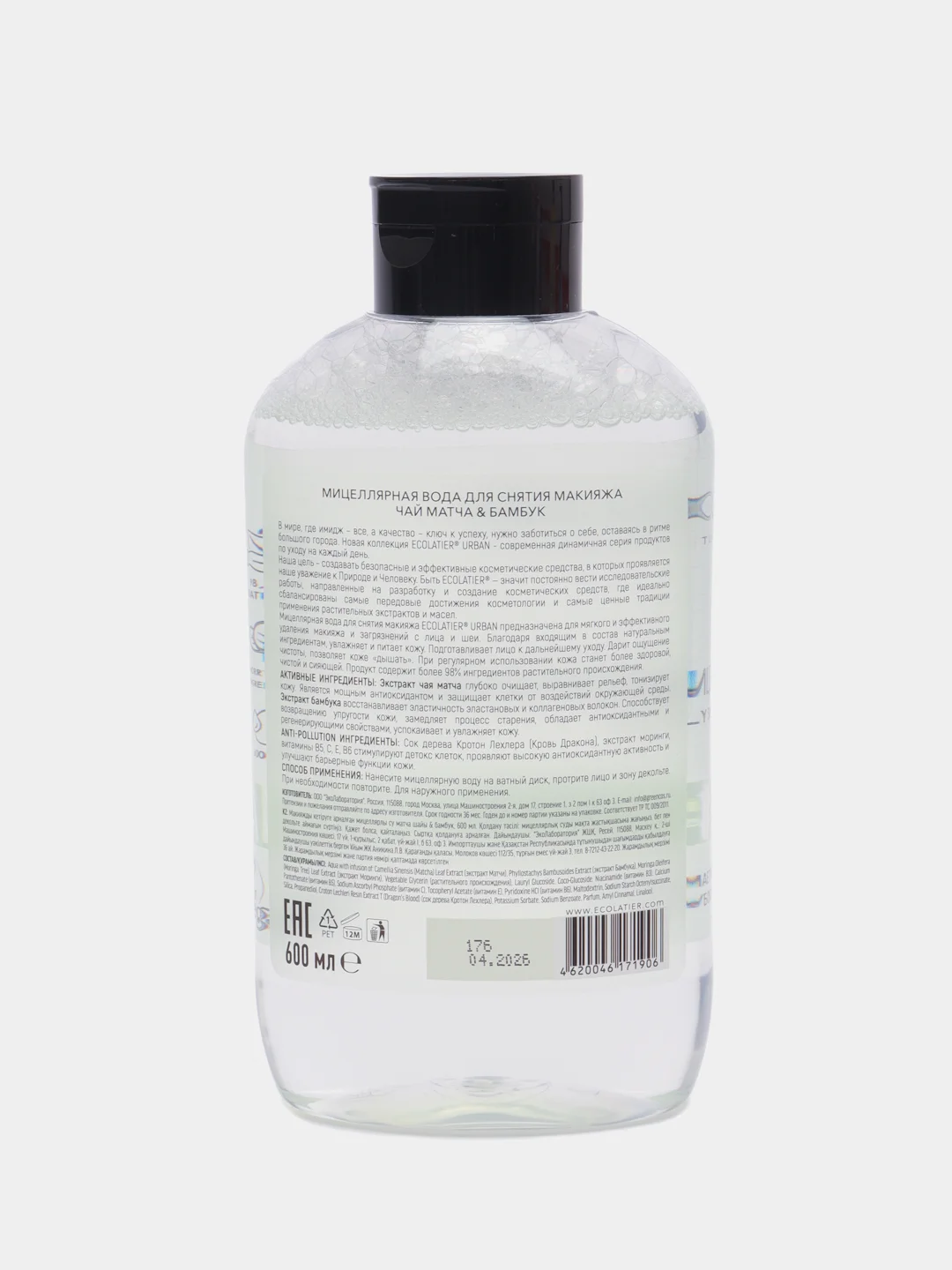 Ecolatier Urban мицеллярная вода для снятия макияжа, чай матча и бамбук, 600 мл