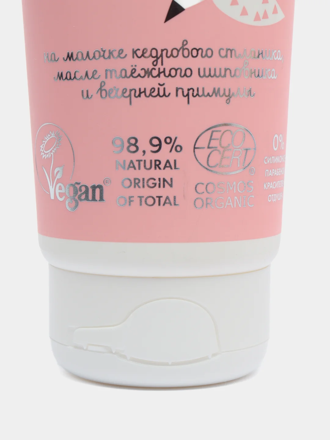 Natura Siberica Little Нежное молочко для тела 250 мл