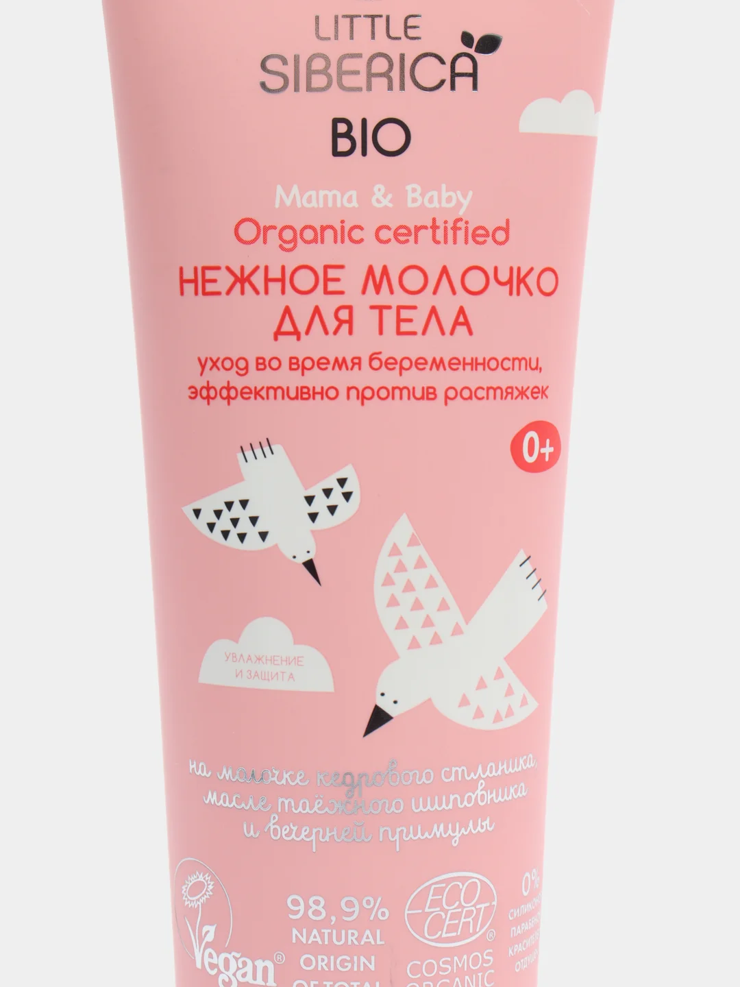 Natura Siberica Little Нежное молочко для тела 250 мл