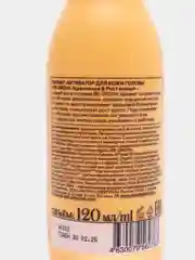 Natura Siberica Hair Evolution Пилинг-активатор для кожи головы 120мл
