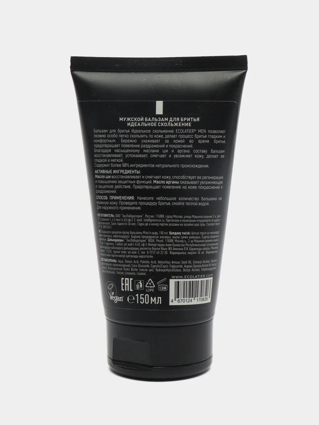 Ecolatier Men Бальзам для бритья Идеальное скольжение 150мл