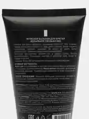 Ecolatier Men Бальзам для бритья Идеальное скольжение 150мл