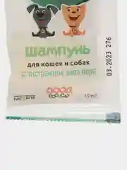 Шампунь-саше для кошек и собак с экстрактом алоэ вера, 15 мл