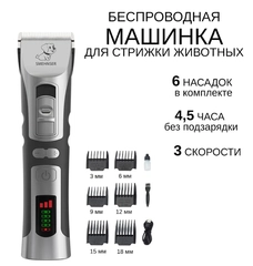 Машинка для стрижки животных, собак, кошек, аккумуляторная, триммер для груминга