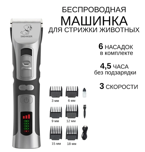 Машинка для стрижки животных, собак, кошек, аккумуляторная, триммер для груминга