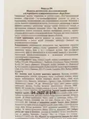 Floresan Шампунь питательный восстанавливающий для окрашенных волос Кера-Нова  400мл