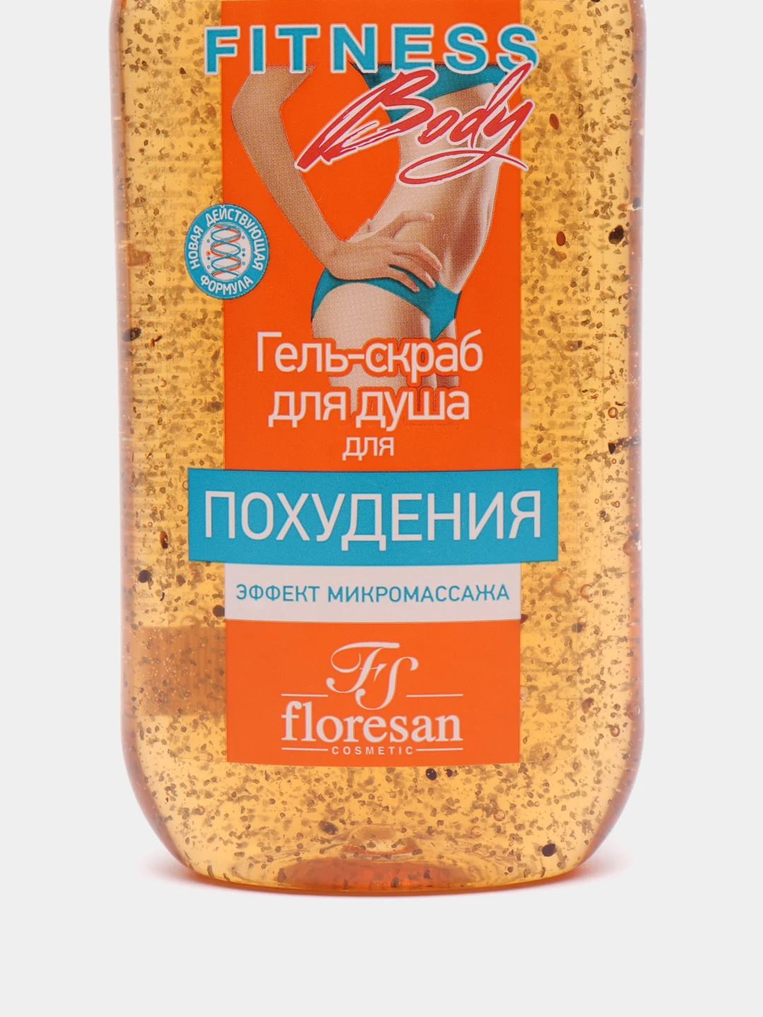 Floresan Fitness Body Гель-скраб для душа для похудения, эффект микромассажа, 250 мл